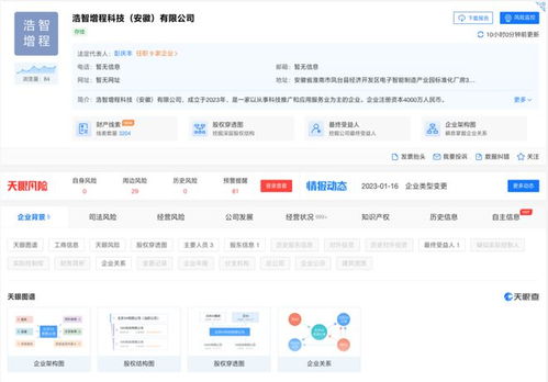 哪吒汽车成立增程科技公司，投资四千万推动科技推广与应用服务