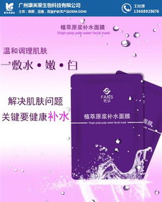 济南水库丝滑面膜加工 康芙莱专业化妆品加工与科技应用服务